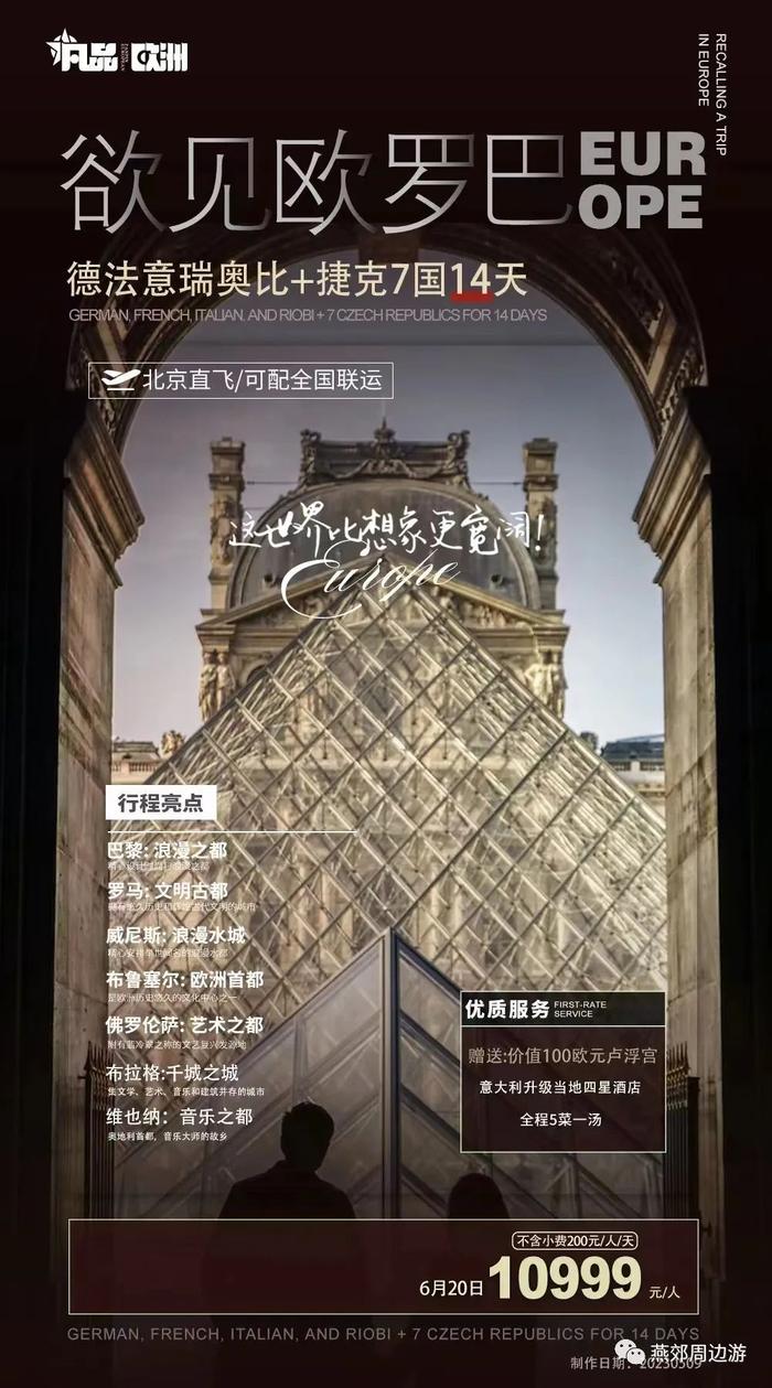 境外旅游推荐路线汇总（5-6月 国际版 ）