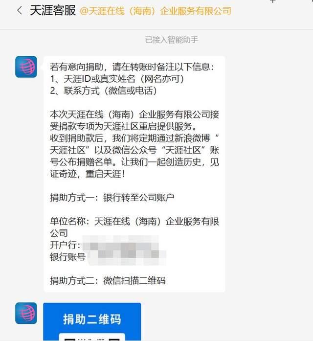 躺在ICU里，天涯还在众筹“救命钱”