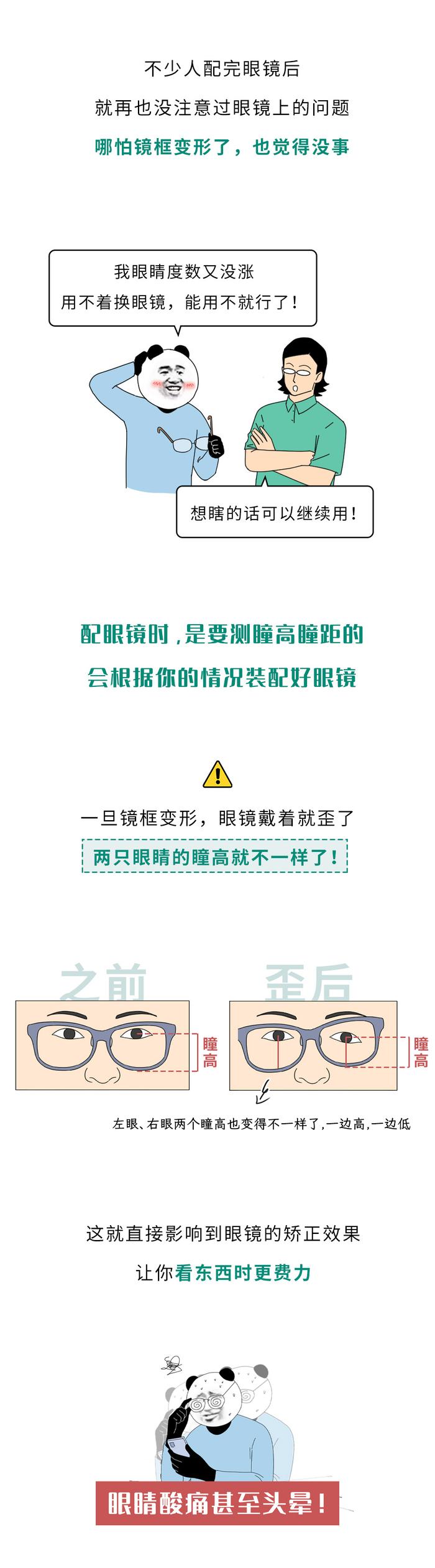 如果你真爱护眼睛，手机就不要这么设置了