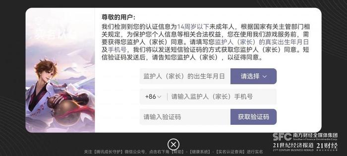 20款手游未成年人保护机制测评2023：《王者荣耀》最高95分，《弹壳特攻队》最低58分