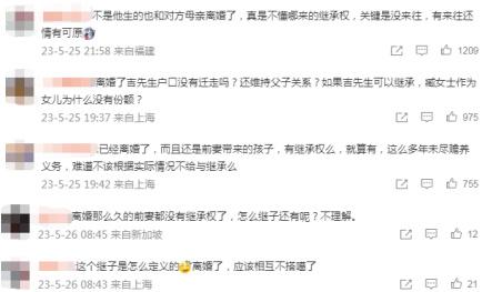 23年没来往的继子获得“天降遗产”看懵许多人！律师解读来了→