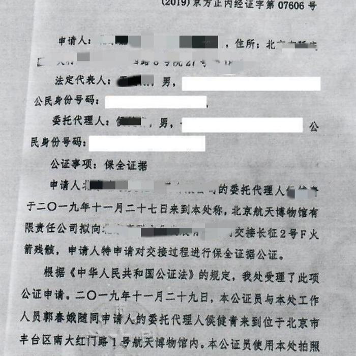 99元就能私人收藏航天火箭残骸纪念章！来自太空的礼物，一证一码，限量500套！