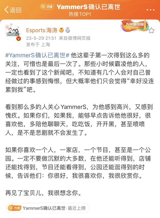 Dota2赛事解说YammerS离世 一封定时发送的博文透露其童年的不幸经历