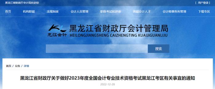 6月19日前务必完成，否则……财政部门发文！