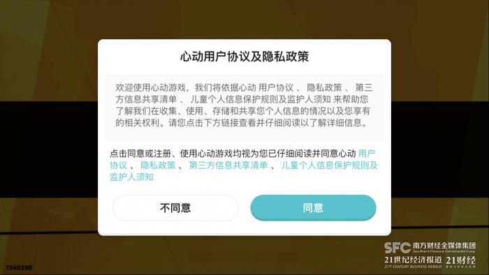 20款手游未成年人保护机制测评2023：《王者荣耀》最高95分，《弹壳特攻队》最低58分