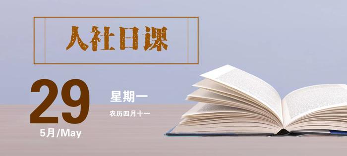 【人社日课·5月29日】流动人员人事档案里有哪些材料？有什么用？