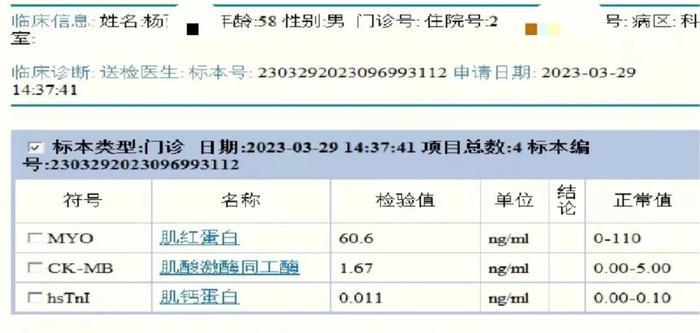 活心丸（浓缩丸）治疗病例之79—心肌梗死介入术后伴心衰的男性患者