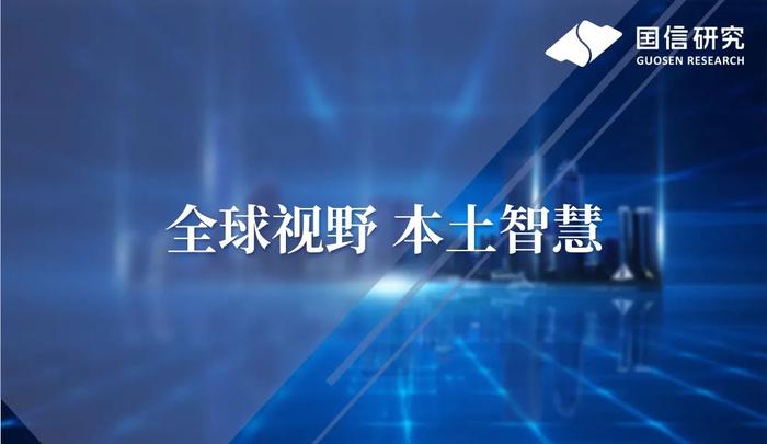 通信行业周报2023年第17期：AI芯片需求旺盛，数字中国建设持续推进