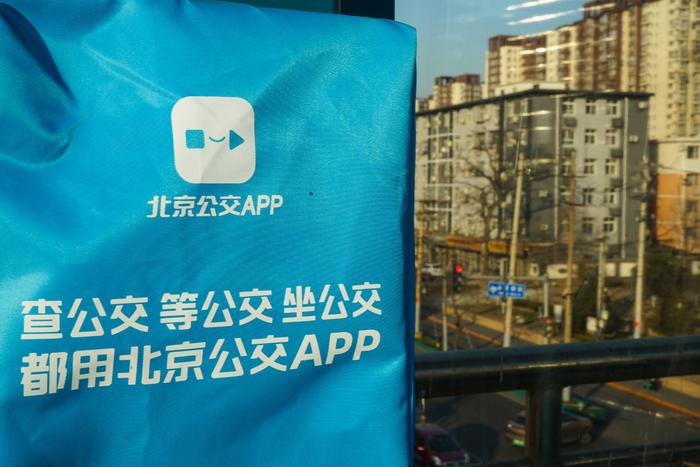 公交APP惊现诈骗广告，北京公交回应运营商已下线弹窗广告