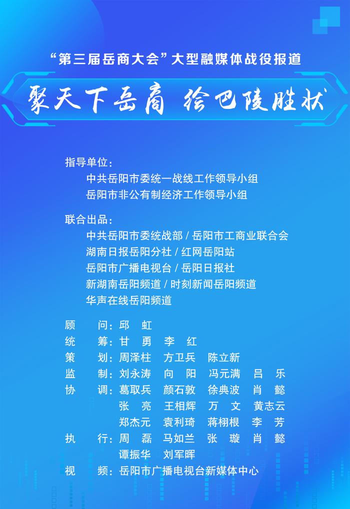 雁归巴陵 筑梦桑梓⑥  | 从村官到企业掌舵人，他是新一代岳商中的佼佼者