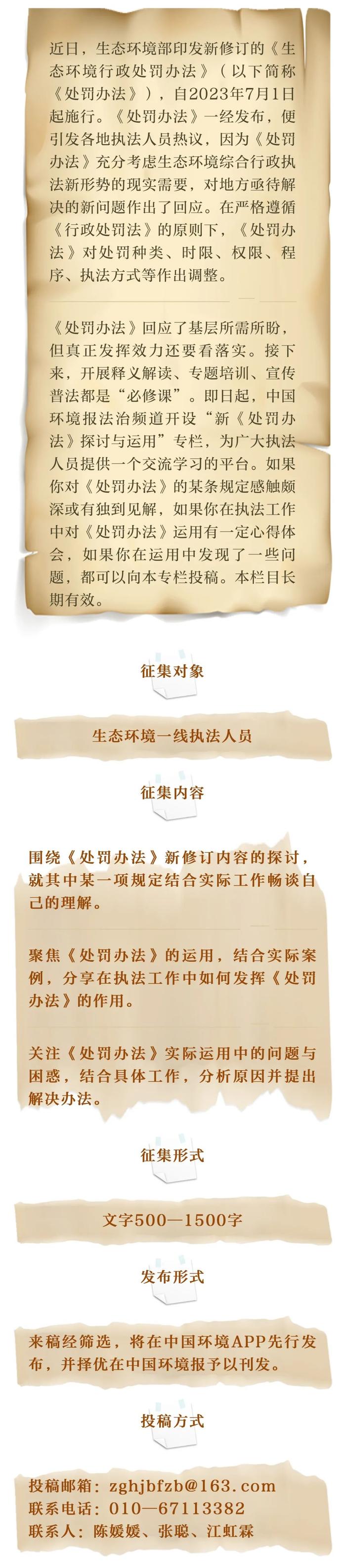 一线执法人员对新《处罚办法》有哪些探讨？