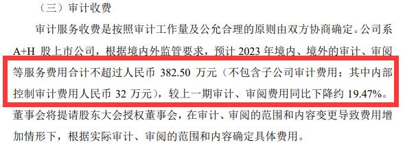 中信建投轮换审计师！毕马威接棒普华永道