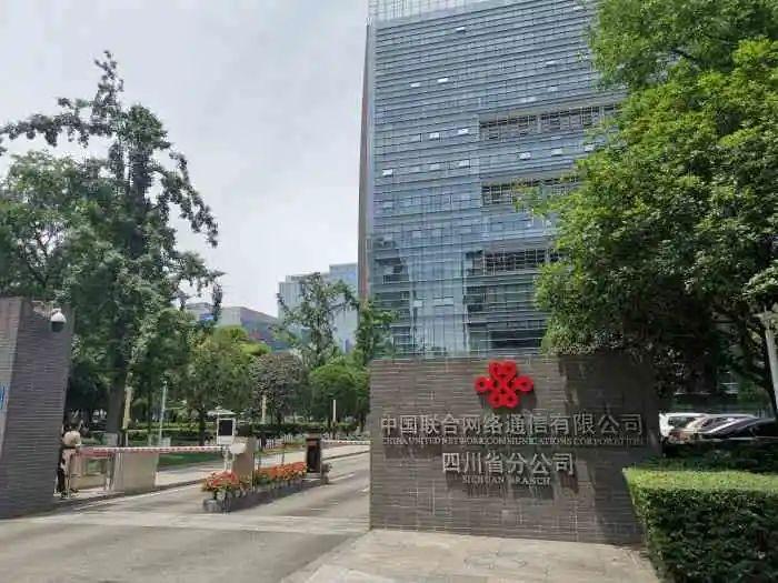 中国联通南方某大省又新添一位高管 是从省会公司过来的  前任发展都不错