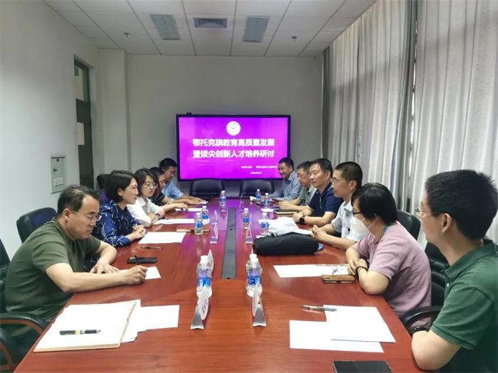 鄂托克旗高级中学将一次性引入清华大学两个教学项目和九科清北教师
