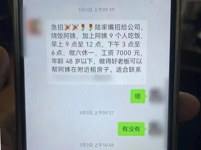 急招上海家政阿姨，待遇诱人？但万万没想到，“雇主”竟是...