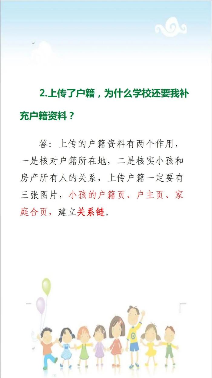 最新！2023年荆州区城区义务教育招生工作方案解读