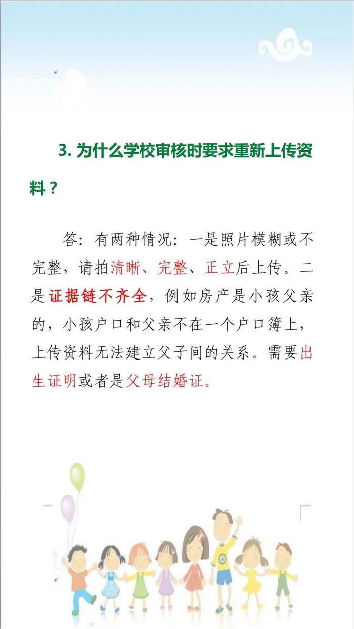 最新！2023年荆州区城区义务教育招生工作方案解读