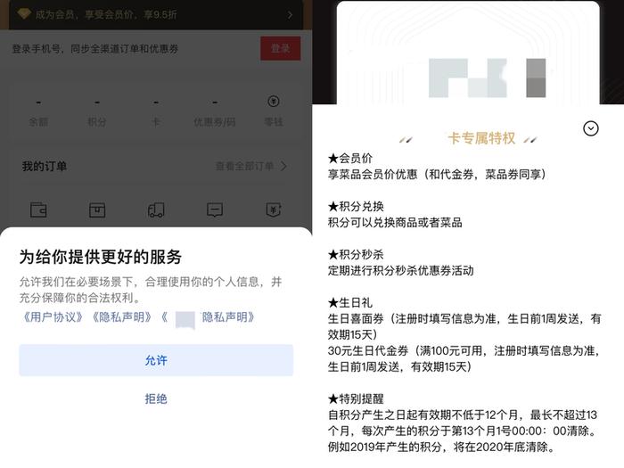 客服喊你“退会员”是骗局！上海辟谣平台调查发现：企业会员卡问题多多