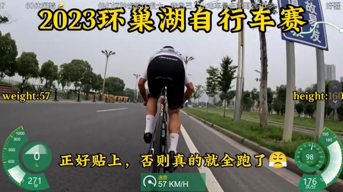 骑行者的视角|图源:抖音@袁学舟 视频截图