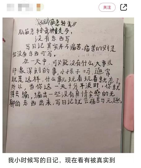 我怀疑，小孩子有个独立小世界