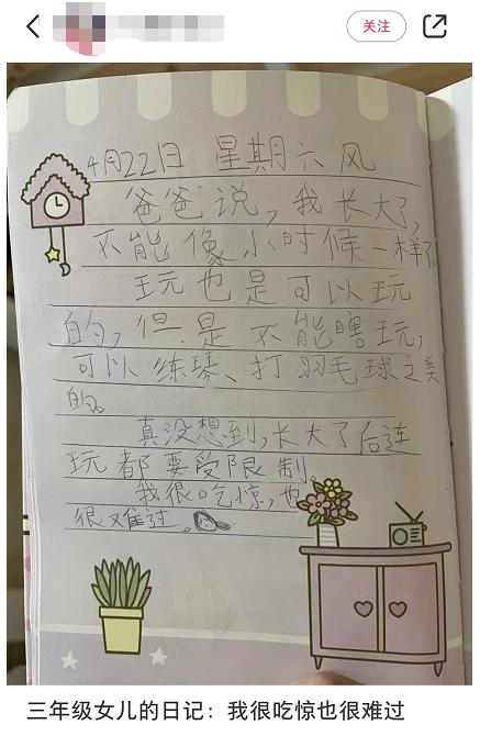 我怀疑，小孩子有个独立小世界