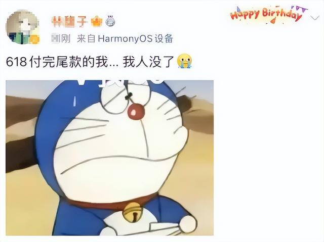 上午发工资，晚上全部……今夜心碎尾款人冲上热搜！有人7000多元的商品实付4000多，怎么做到的？