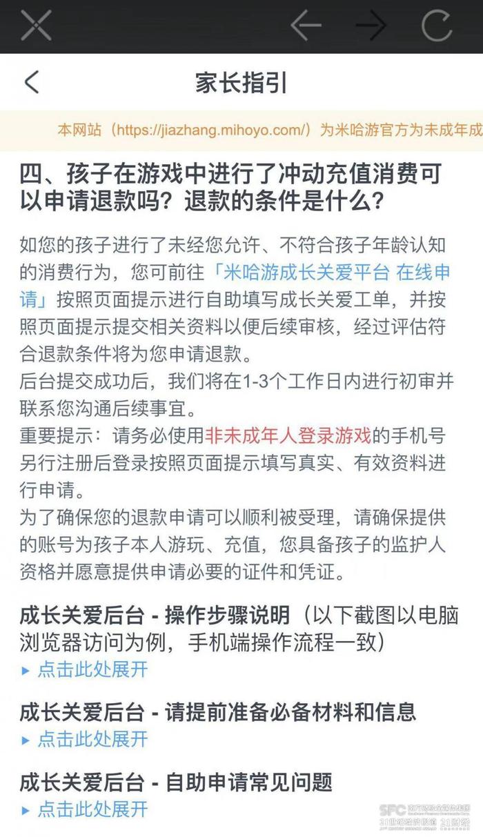 20款手游未成年人保护测评报告（2023）④：《弹壳特攻队》《我的汤姆猫2》《明日方舟》无游戏内客服入口