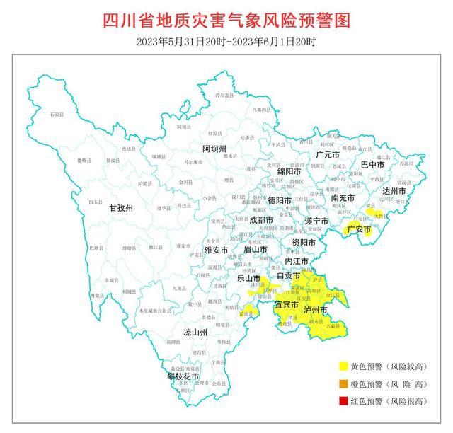 四川部分地区有地质灾害气象风险3级黄色预警 涉及8市（州）34县（市、区）