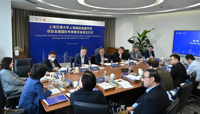 上海交通大学上海高级金融学院项目发展国际专家委员会成立