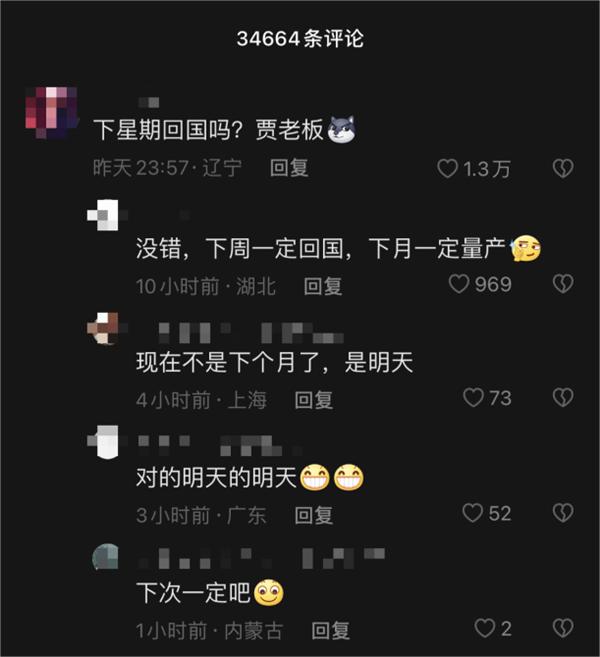 220万一台，FF91开启交付阶段！贾跃亭发抖音称“抱歉来迟了”，账号已超78万粉丝，IP地址在美国