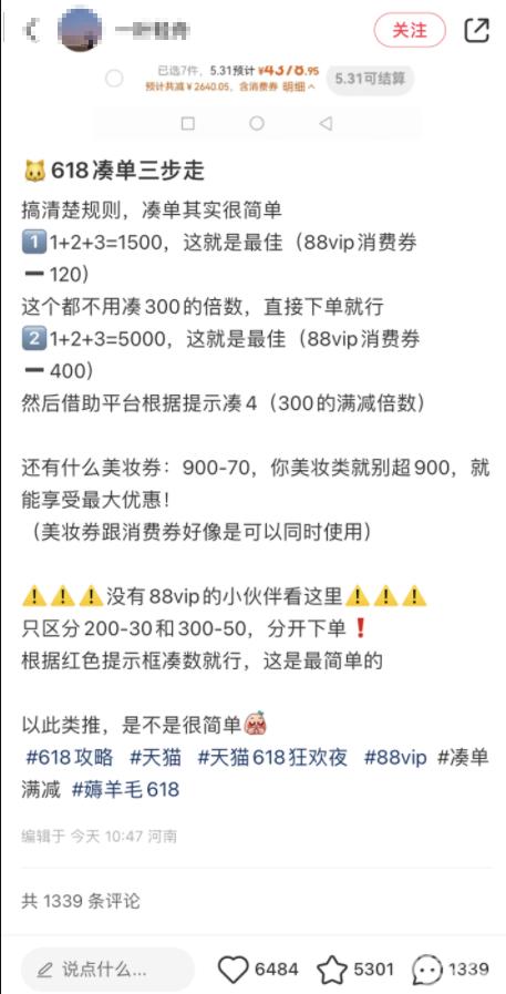 上午发工资，晚上全部……今夜心碎尾款人冲上热搜！有人7000多元的商品实付4000多，怎么做到的？