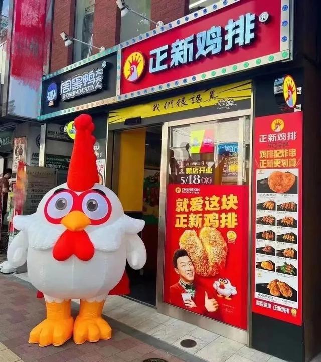 人气火爆！松江企业正新鸡排在日本开出首店