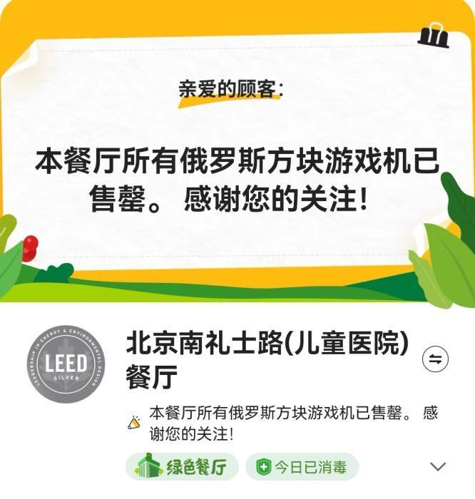 ​V观话题丨快餐店儿童节玩具断货，网友找“代吃”……你怎么看？