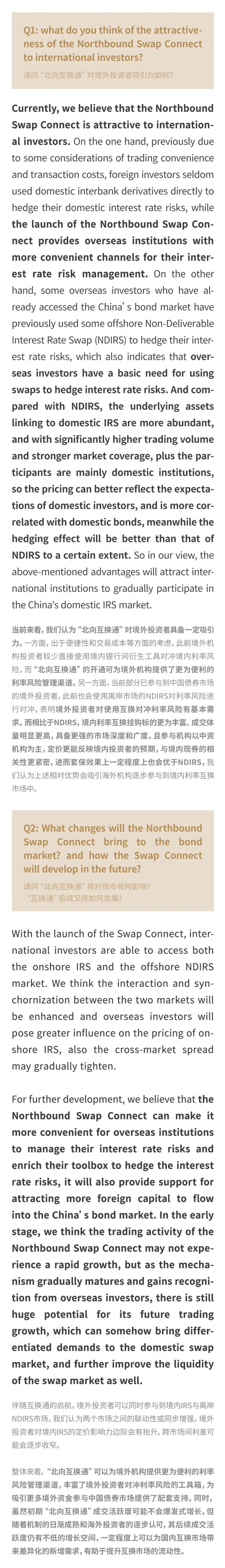 固收FM｜Swap Connect：A new level of China's bond market opening up