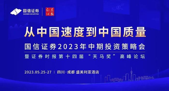 贝泰妮荣获证券时报“第十四届中国上市公司投资者关系天马奖”