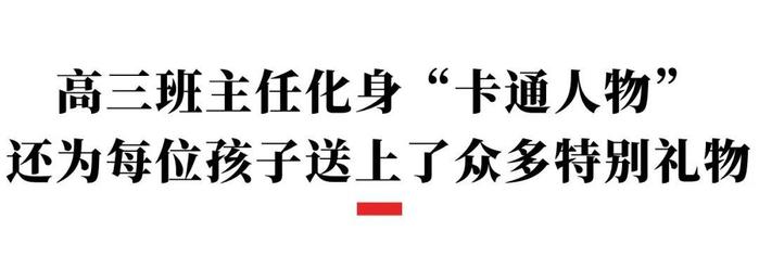 奥特曼“战歌”响起！成都这所学校的中高考“喊楼”励志又温情