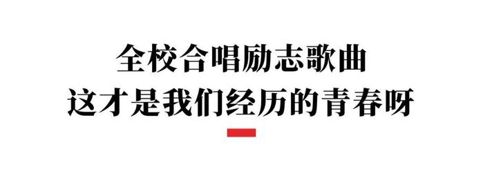 奥特曼“战歌”响起！成都这所学校的中高考“喊楼”励志又温情