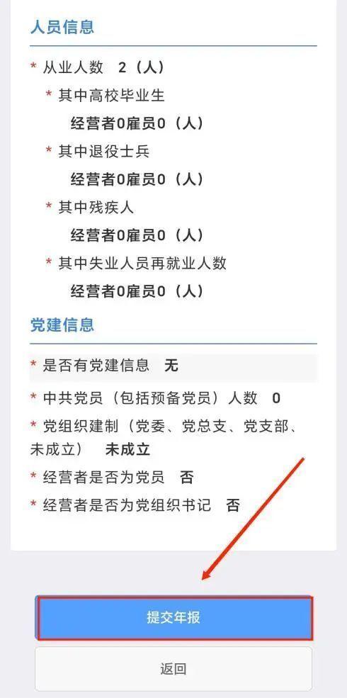 个体工商户，最后一个月，抓紧年报啦！