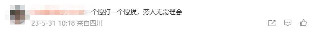 ​V观话题丨快餐店儿童节玩具断货，网友找“代吃”……你怎么看？