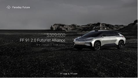 贾跃亭9年坚守梦成了吗？FF 91售价约220万元 全球限量仅300台