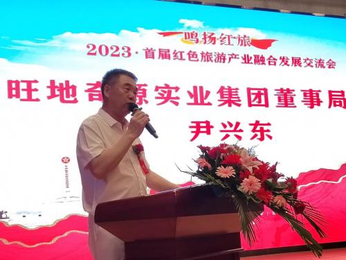 2023首届红色文旅产业融合发展研讨会在赣州于都胜利召开