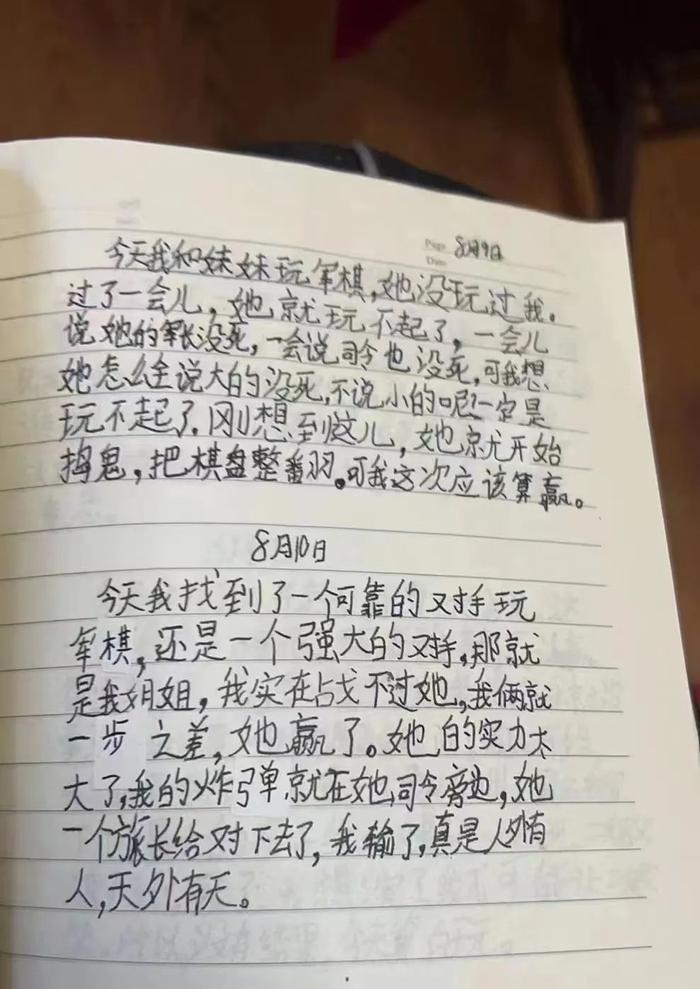 我怀疑，小孩子有个独立小世界