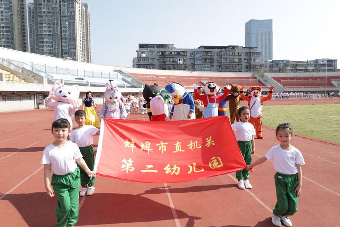 蚌埠市直机关第二幼儿园：“趣”运动 “悦”成长 庆“六一”