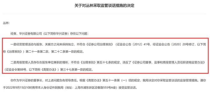 包凡下次留置期满为8月7日 主要负责人或涉及刑事责任