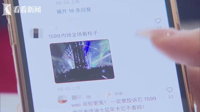 “花这么多钱来看柱子！”知名歌手上海演唱会遭数百人吐槽