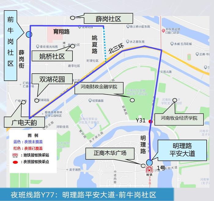 6月1日起，郑州公交新开30条夜班线路