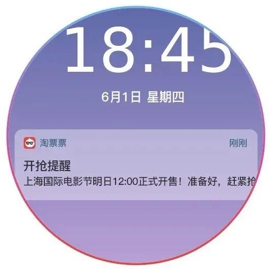 2日12时上海电影节“抢票大战”开启！“拼手速”攻略请收好