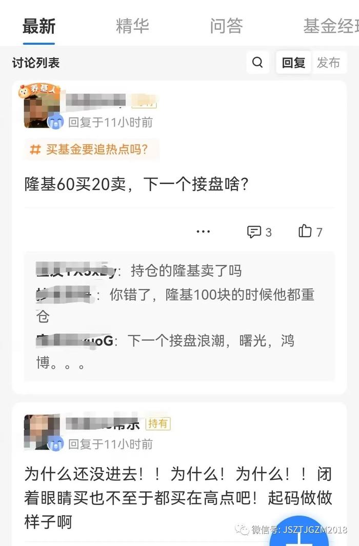 踩雷隆基！网红基金两年巨亏42%，易方达骨灰级大佬掌舵！基民：这属于诈骗吗？