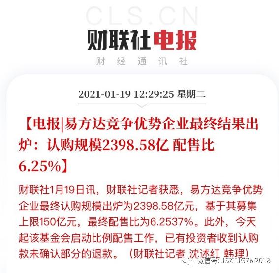 踩雷隆基！网红基金两年巨亏42%，易方达骨灰级大佬掌舵！基民：这属于诈骗吗？