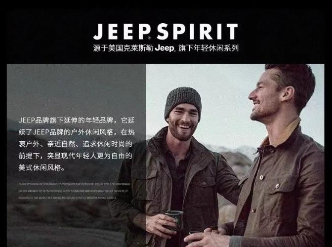 什么，穿上就好像在吹空调？JEEP家的这套速干衣，拿来吧你！